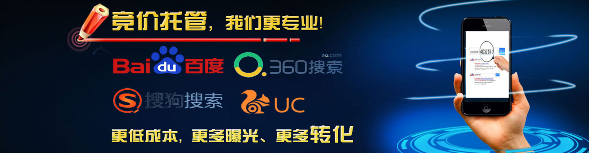 古塔竞价代运营