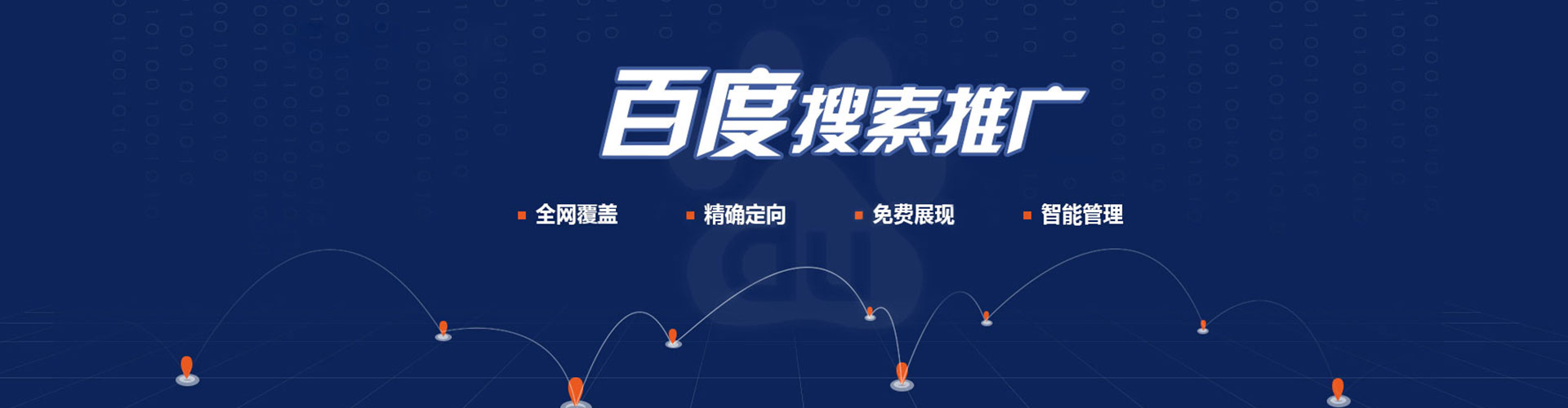 古塔百度竞价托管