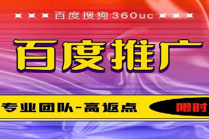 百度竞价个人开户注意事项